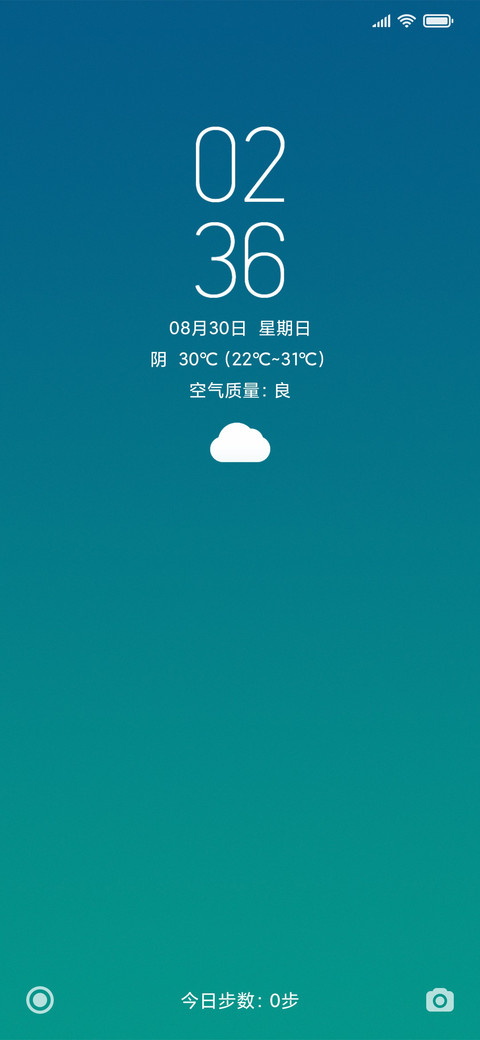 轻静 screenshot