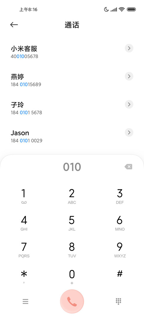 粉色温柔 screenshot