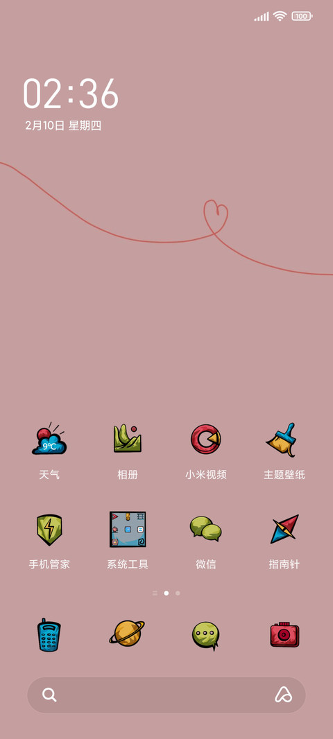 吉祥月老 screenshot