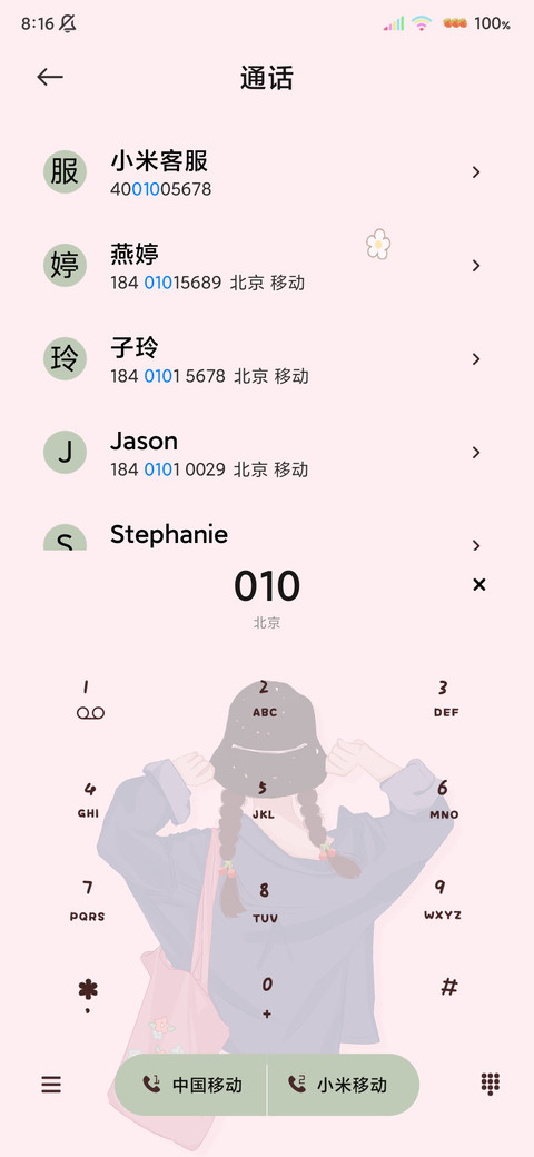 双图少女努力且优秀 screenshot