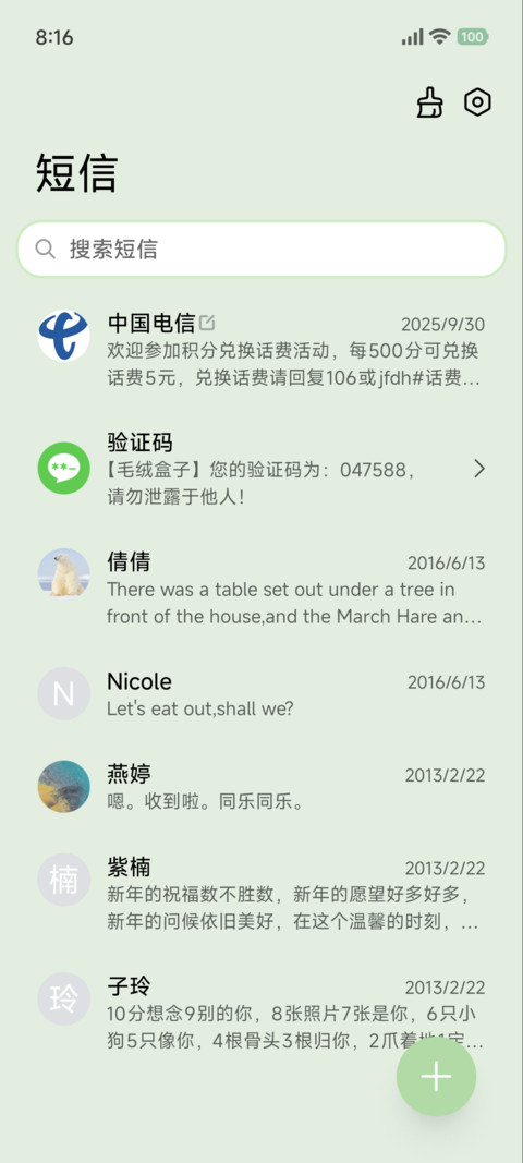 青柠 screenshot