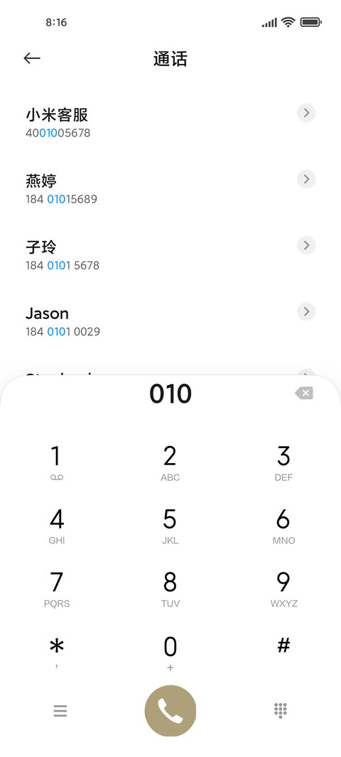 天道酬勤 screenshot