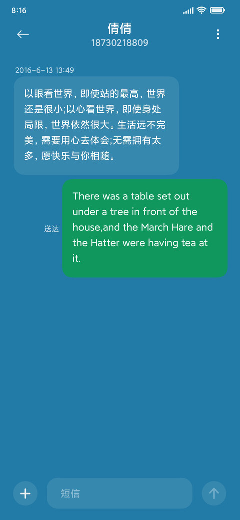 光影薄荷 screenshot