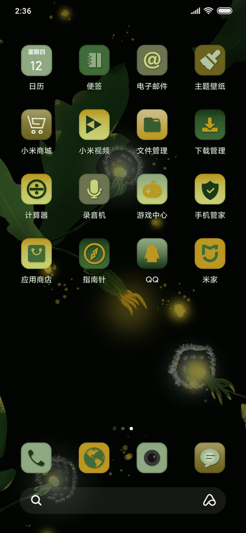 绿色精灵 screenshot