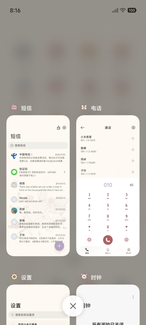 ins 星落与玫瑰 screenshot