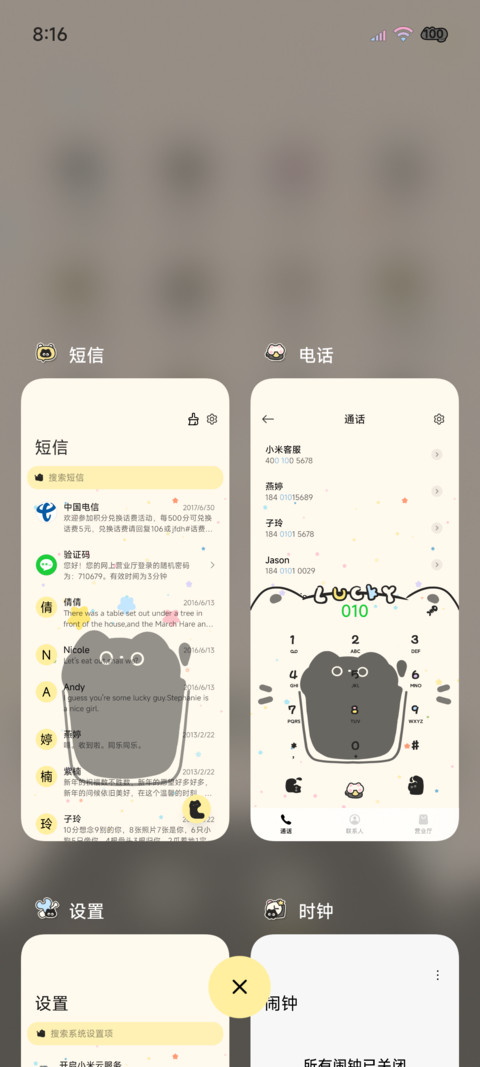 可爱动态一杯小黑猫 screenshot