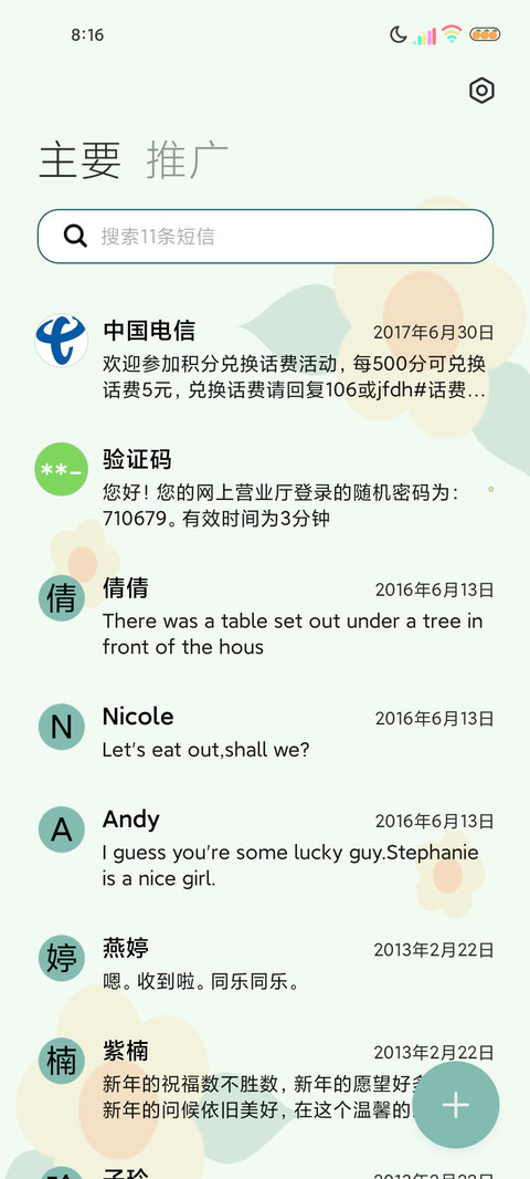 多壁纸心有星辰 screenshot