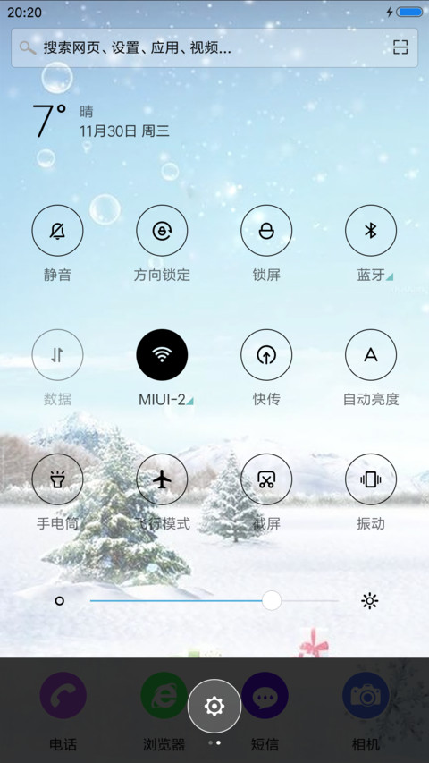 雪人（动态雪花特效） screenshot