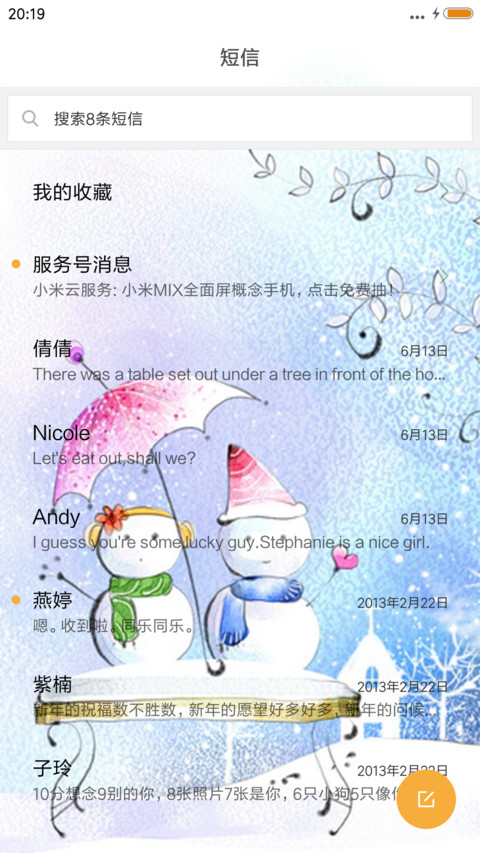 雪人（动态雪花特效） screenshot