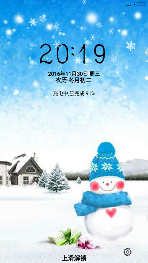 雪人（动态雪花特效） screenshot