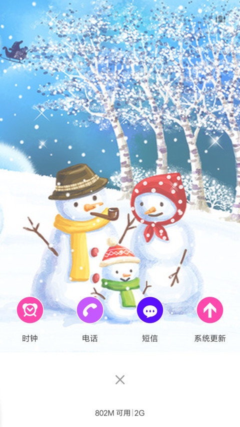 雪人（动态雪花特效） screenshot