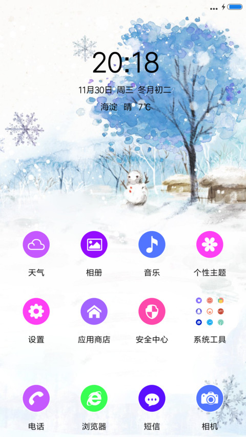雪人（动态雪花特效） screenshot