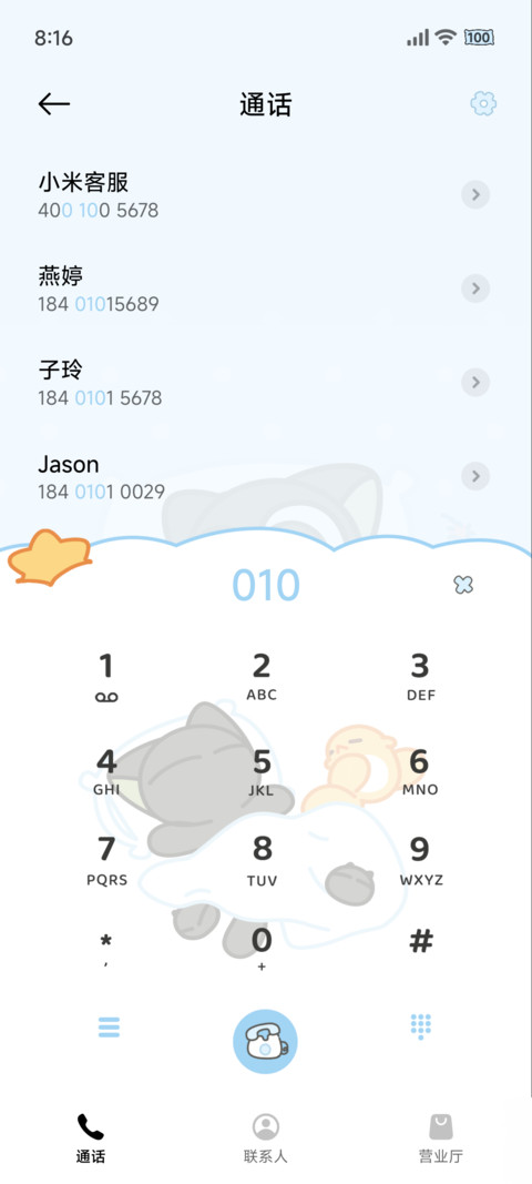 罗小黑 监督早睡 screenshot