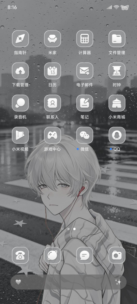 重感 心事浸在雨里 screenshot