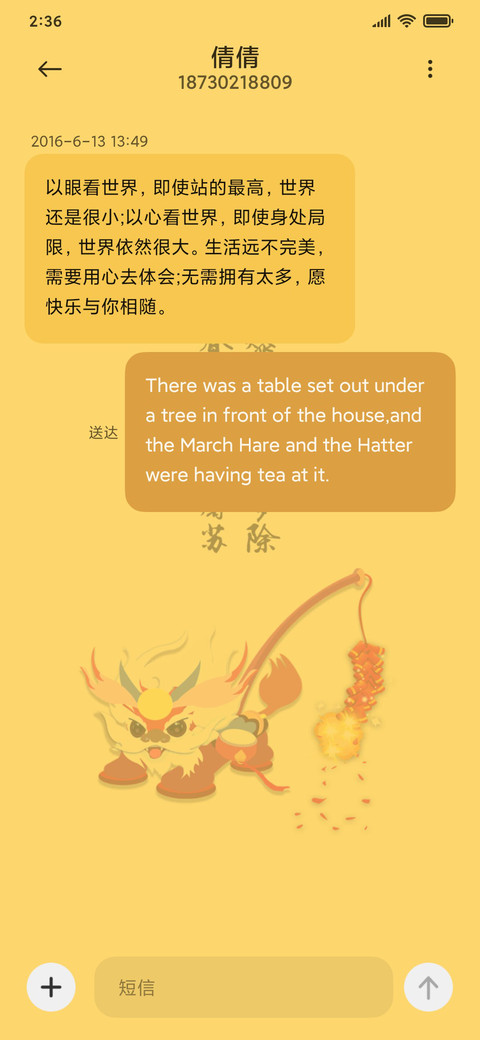 五福临门小年兽 screenshot
