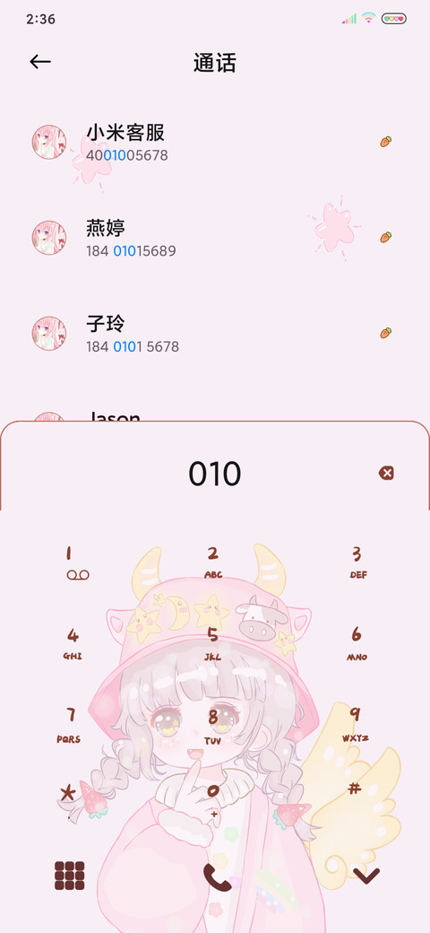 小可爱向着光 screenshot