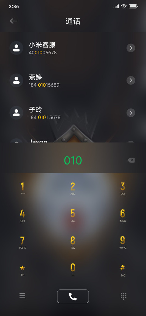 霸气侧漏 screenshot