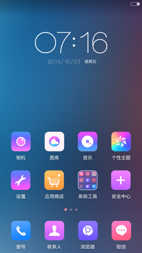 两小无猜 screenshot