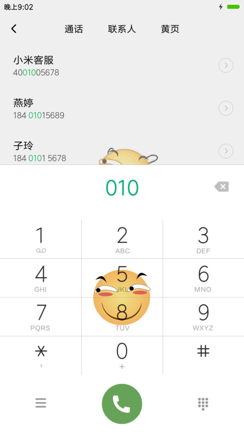 滑稽归来 screenshot