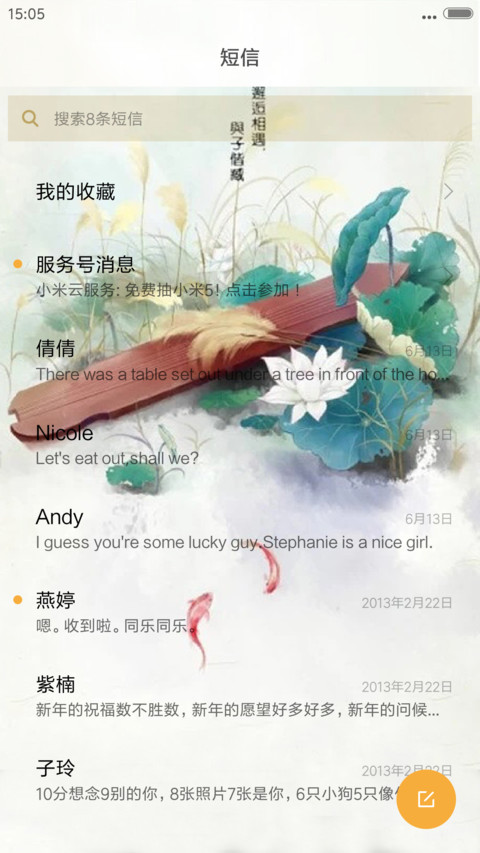 弱水(水滴动态效果+桌面动态特效) screenshot