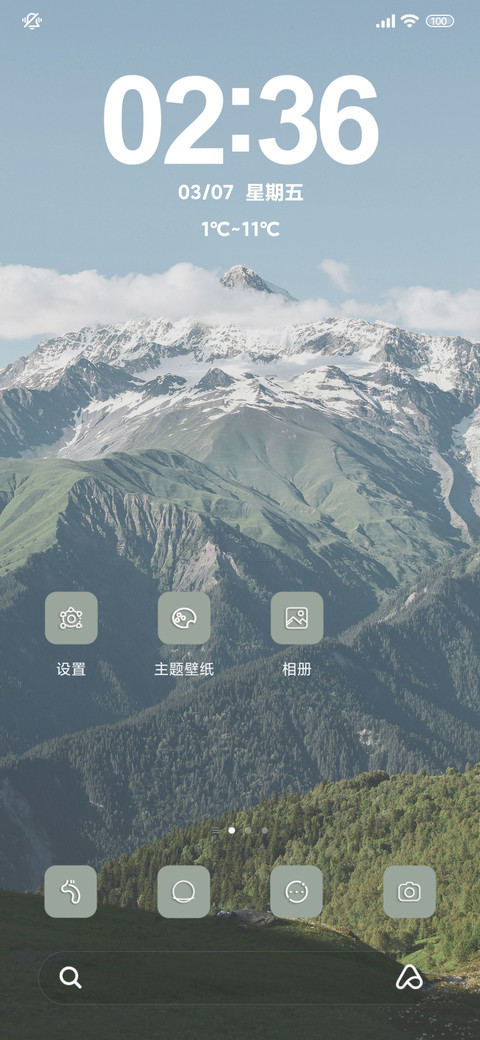 超级景深护眼 screenshot