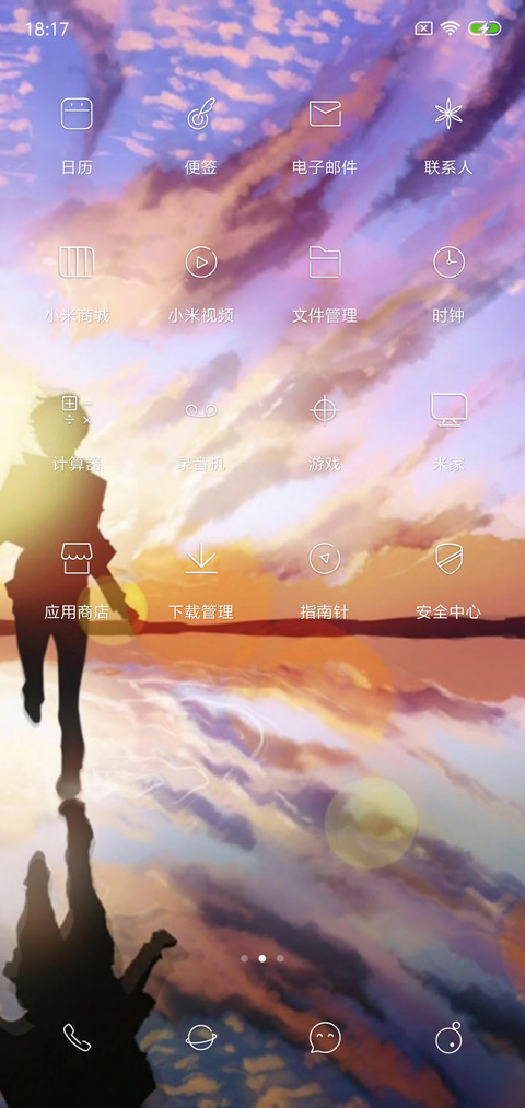 3D视觉夏日 screenshot