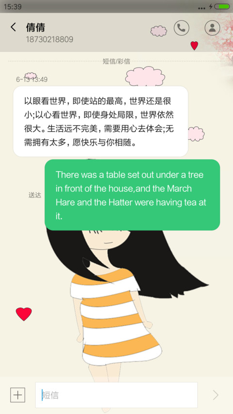 人生若只如初见 screenshot