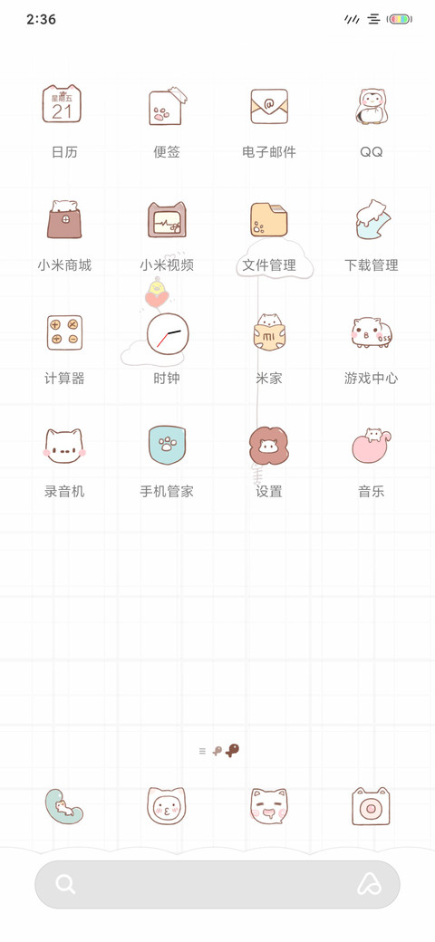 猫咪呀 screenshot