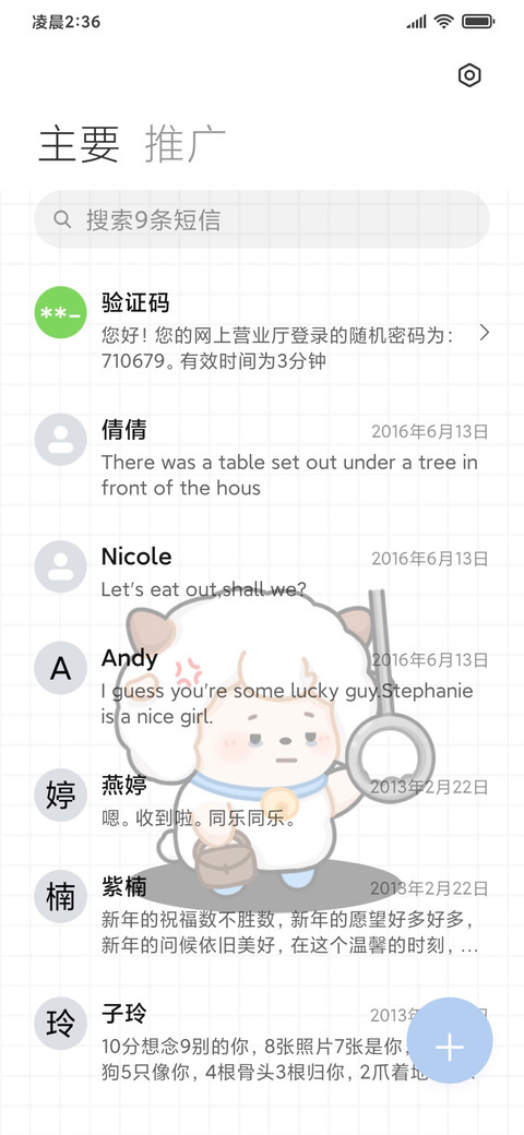 喜羊羊返工日 screenshot