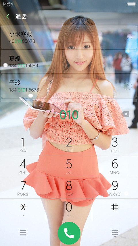 粉红娃娃 screenshot