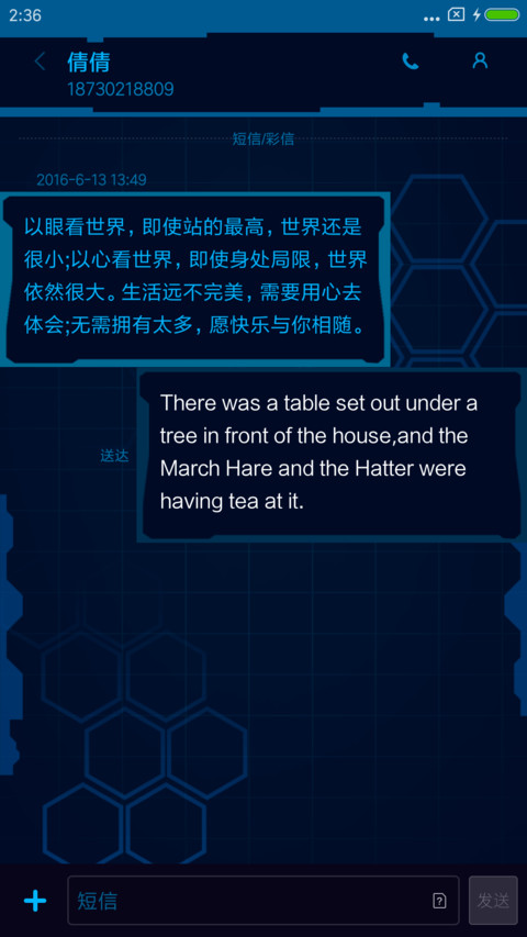 魅科技 screenshot