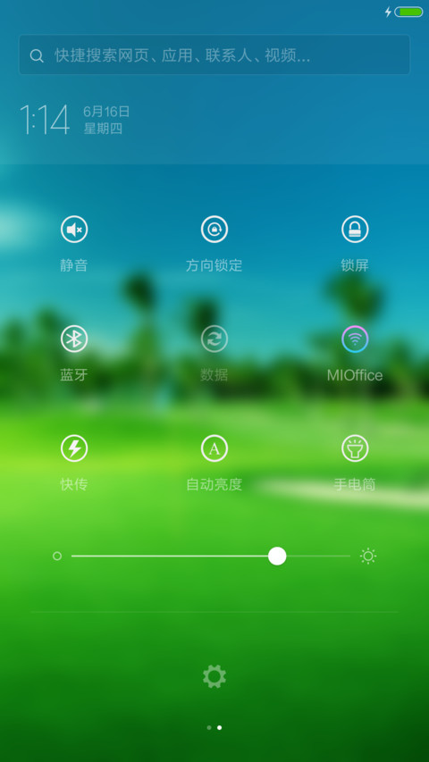 一岁一枯荣    好评不返现 screenshot