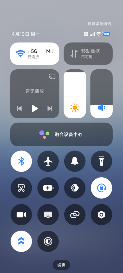 月影沙丘 screenshot