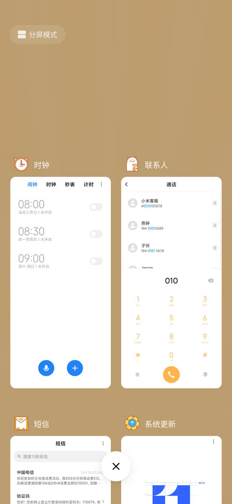 爆炸爆笑虫 screenshot