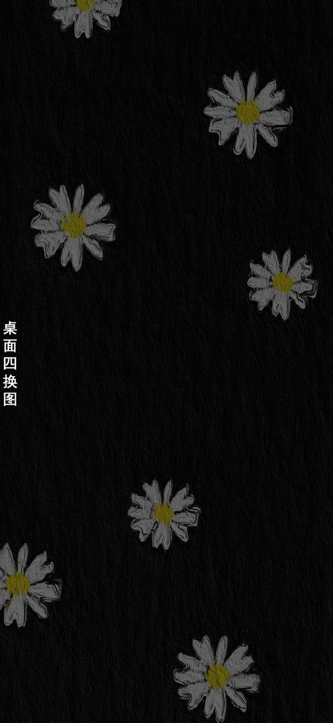 油画雏菊 screenshot