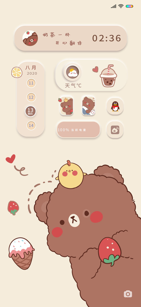 可爱熊熊 screenshot