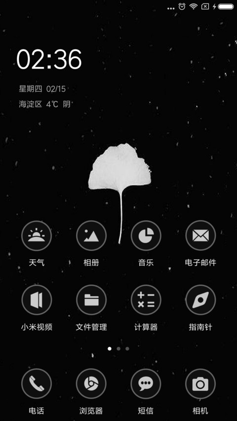 黑白简 screenshot
