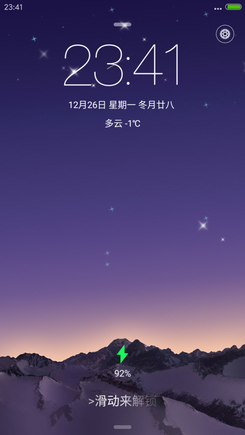 唯美星空 screenshot