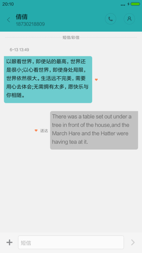 天在下雨，我在想你 screenshot