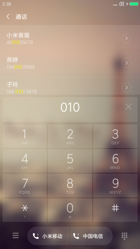 伤城 screenshot