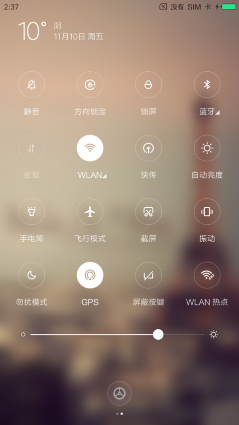 伤城 screenshot