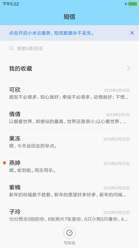 （非主流）爱情 screenshot