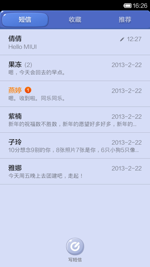 布丁怪兽 screenshot