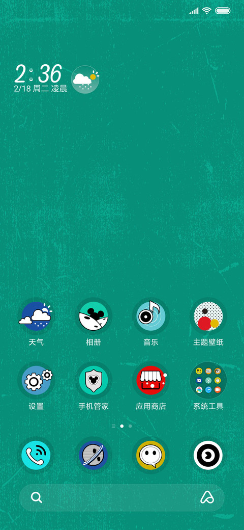 米奇-玩玩乐 screenshot