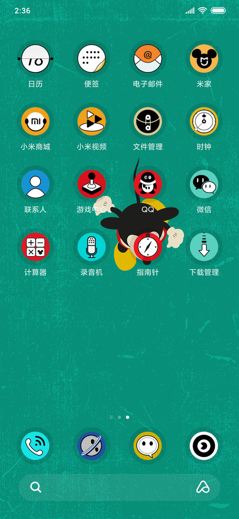 米奇-玩玩乐 screenshot