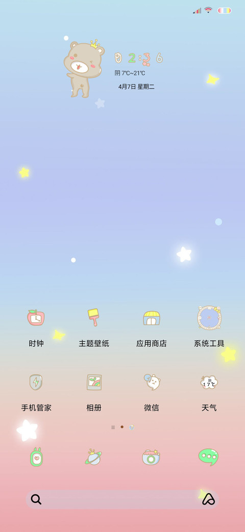 熊憨憨爬楼梯 screenshot