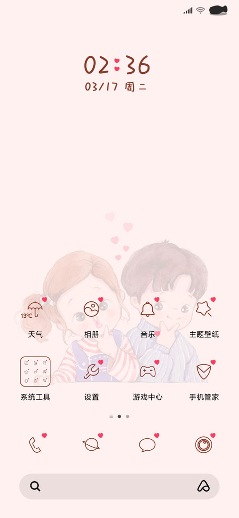 脸妈小情歌 screenshot
