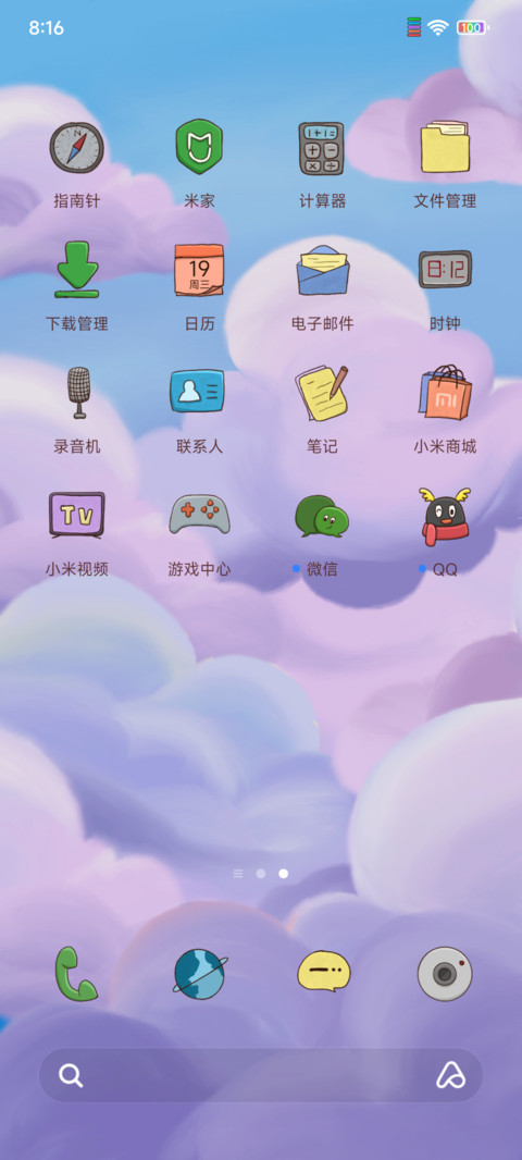 云朵上的猫 screenshot