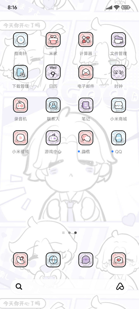 漫画三连此生奇遇 screenshot