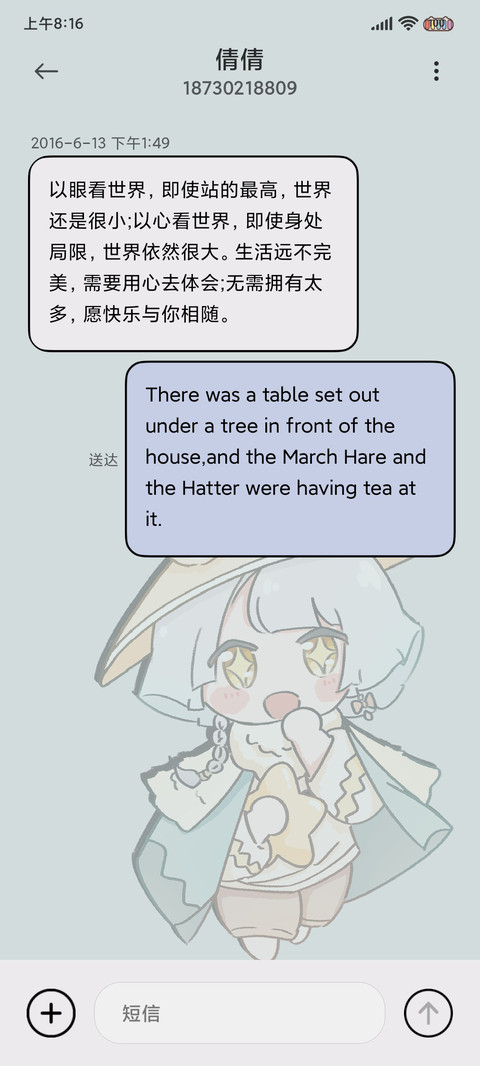 漫画蘑菇菇超可爱 screenshot